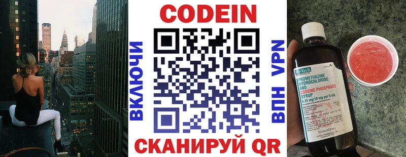 Кодеиновый сироп Lean напиток Lean (лин)  что такое   Куровское 