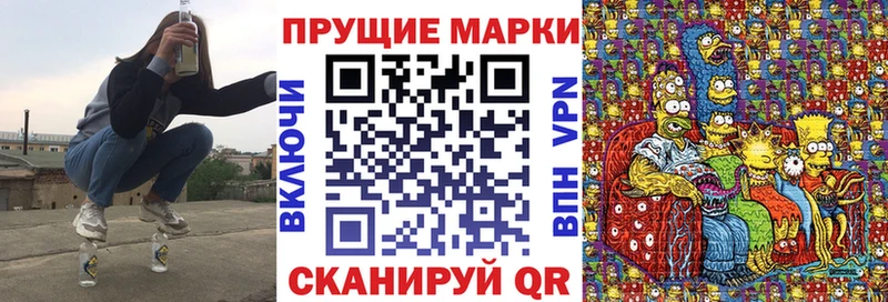 Наркотические марки 1,8мг  Куровское 
